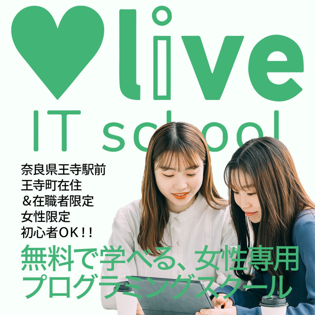 Olive IT school